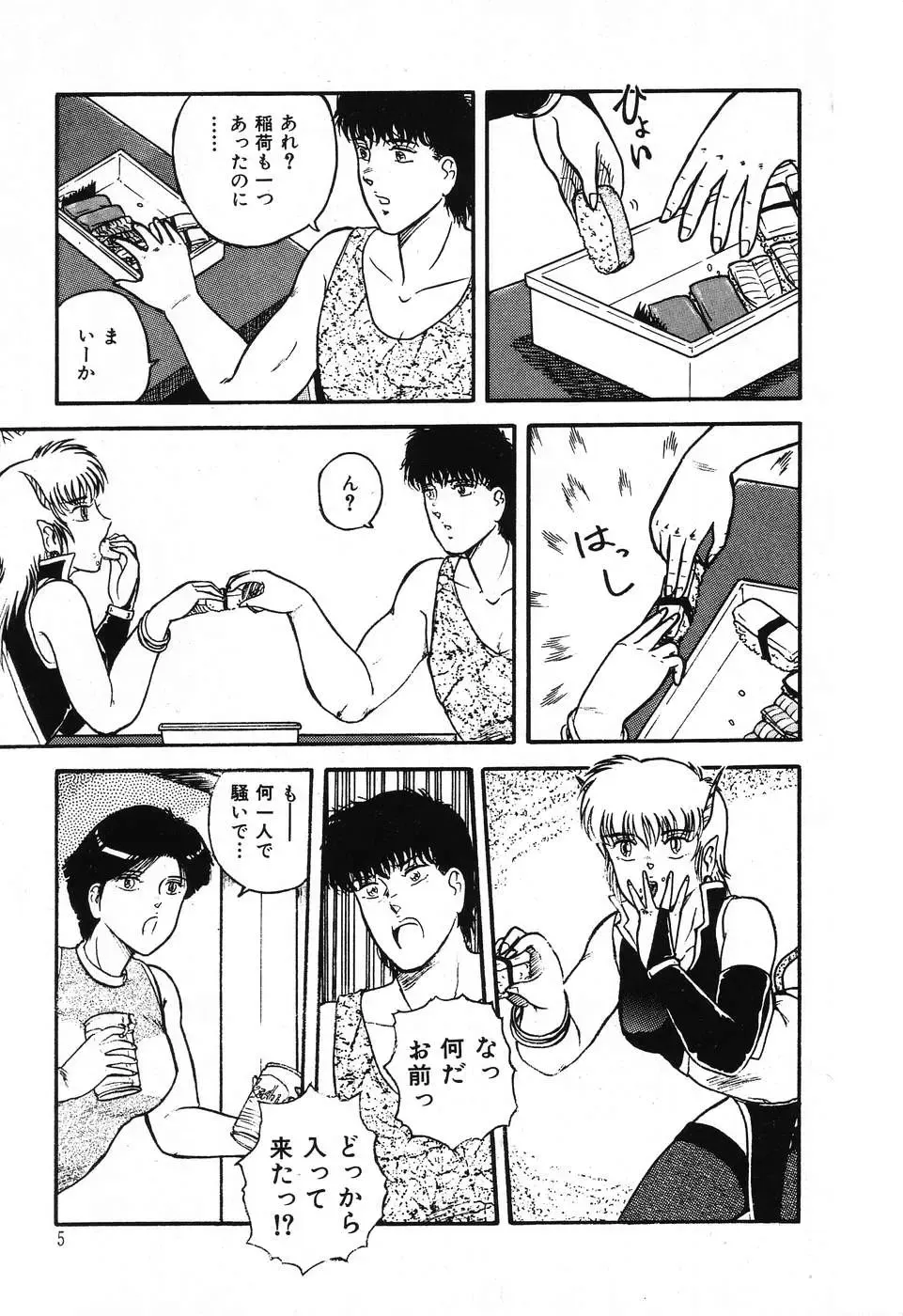 [Beat] Fushigi na Dai 3 Wakusei Fhentai - Page 9