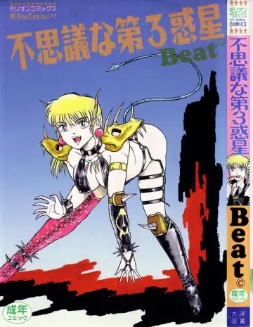 Read [Beat] Fushigi na Dai 3 Wakusei - Fhentai