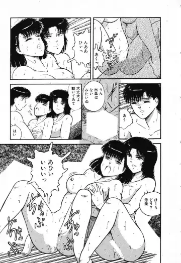 [Beat] Fushigi na Dai 3 Wakusei Fhentai - Page 107