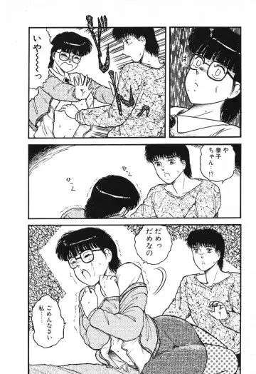 [Beat] Fushigi na Dai 3 Wakusei Fhentai - Page 136