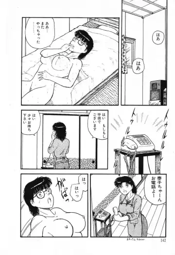 [Beat] Fushigi na Dai 3 Wakusei Fhentai - Page 146