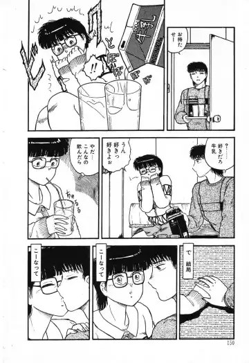 [Beat] Fushigi na Dai 3 Wakusei Fhentai - Page 154