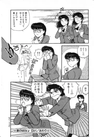 [Beat] Fushigi na Dai 3 Wakusei Fhentai - Page 164