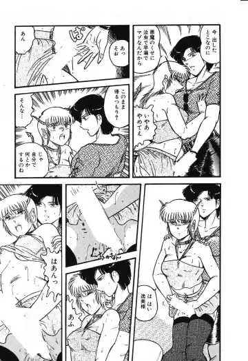 [Beat] Fushigi na Dai 3 Wakusei Fhentai - Page 33