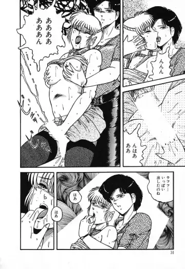 [Beat] Fushigi na Dai 3 Wakusei Fhentai - Page 34