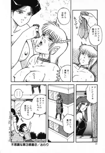 [Beat] Fushigi na Dai 3 Wakusei Fhentai - Page 42