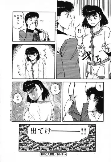 [Beat] Fushigi na Dai 3 Wakusei Fhentai - Page 78