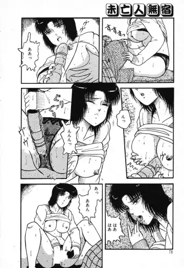 [Beat] Fushigi na Dai 3 Wakusei Fhentai - Page 82