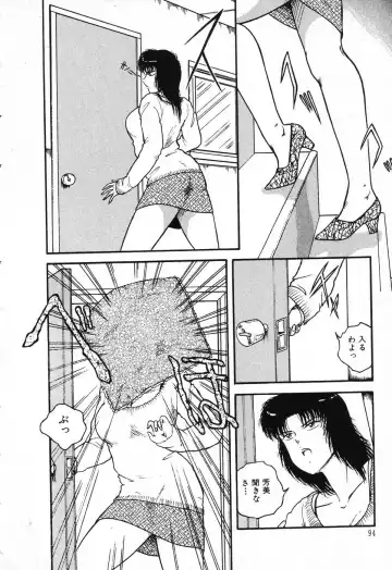 [Beat] Fushigi na Dai 3 Wakusei Fhentai - Page 98