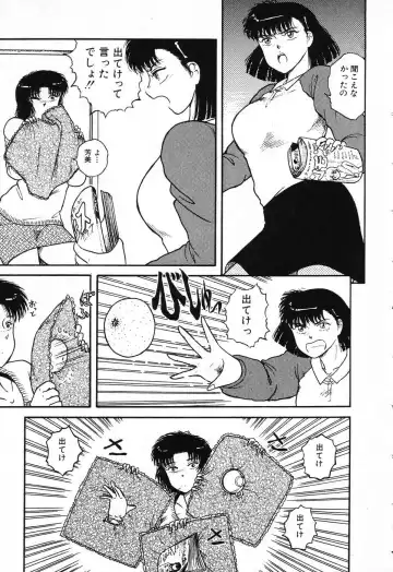 [Beat] Fushigi na Dai 3 Wakusei Fhentai - Page 99