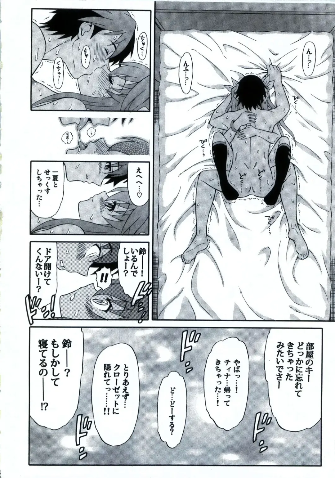 [Harukaze Soyogu] Second Osananajimi wa Hinnyuu Binkan! Fhentai - Page 15