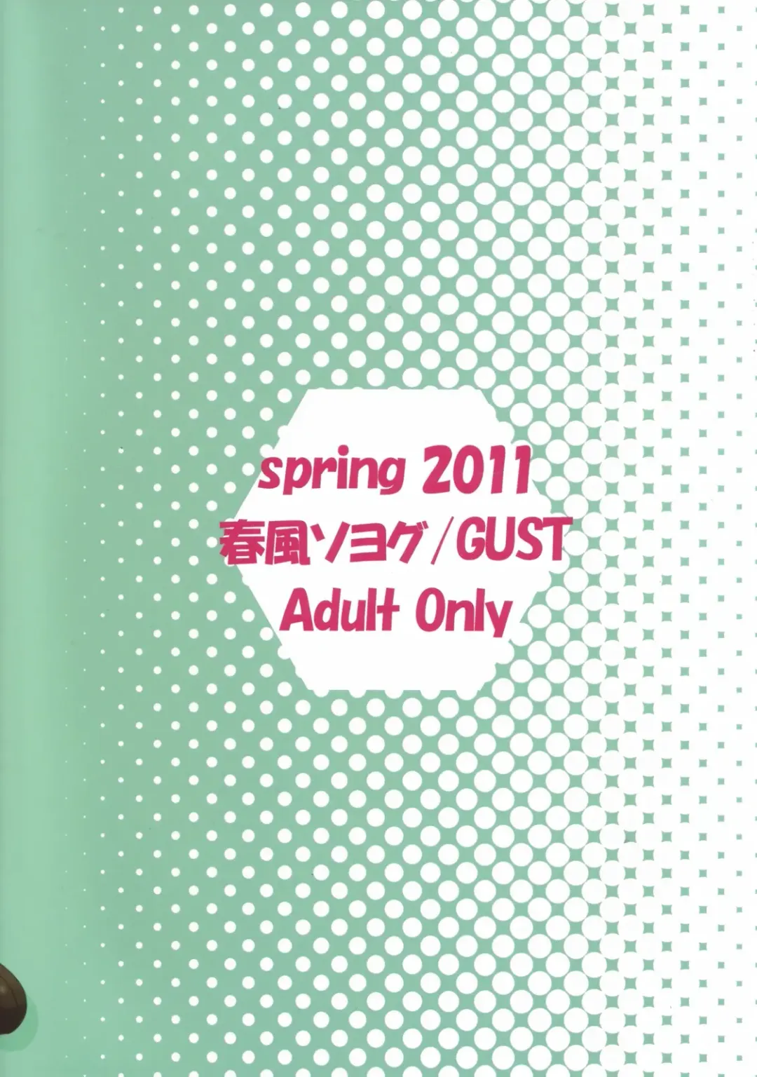 [Harukaze Soyogu] Second Osananajimi wa Hinnyuu Binkan! Fhentai - Page 18