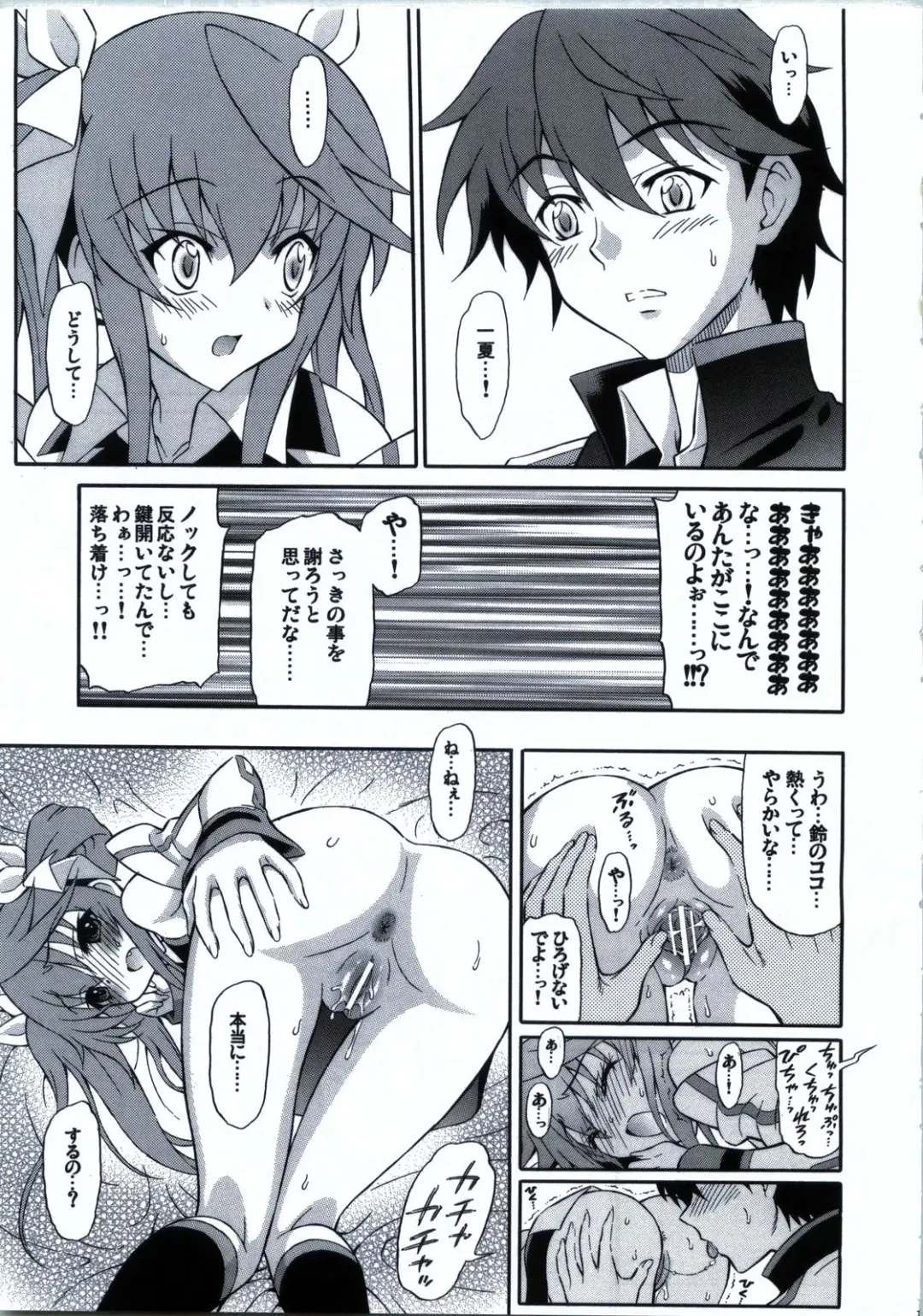 [Harukaze Soyogu] Second Osananajimi wa Hinnyuu Binkan! Fhentai - Page 6