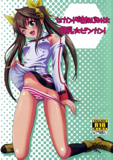 Read [Harukaze Soyogu] Second Osananajimi wa Hinnyuu Binkan! - Fhentai