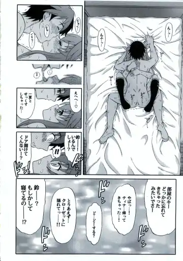 [Harukaze Soyogu] Second Osananajimi wa Hinnyuu Binkan! Fhentai - Page 15