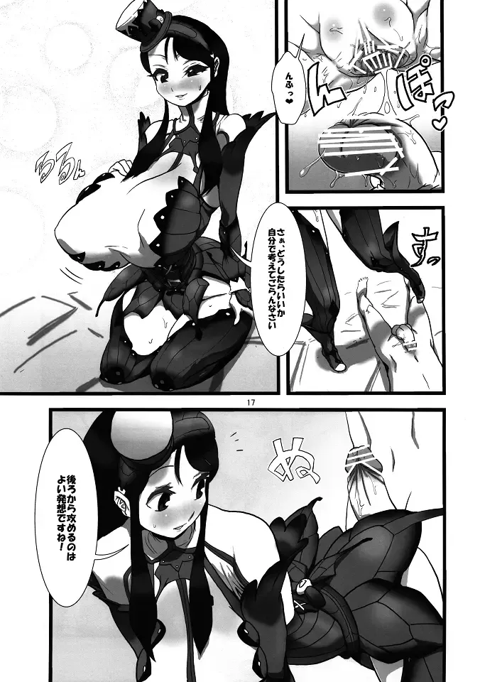 [Histamine C] Rookie Hunter Fhentai - Page 18