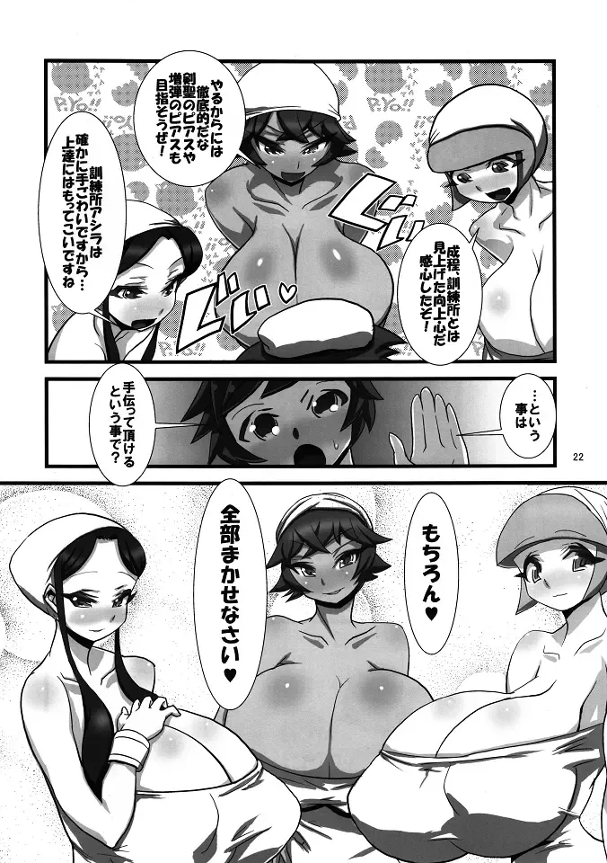 [Histamine C] Rookie Hunter Fhentai - Page 23