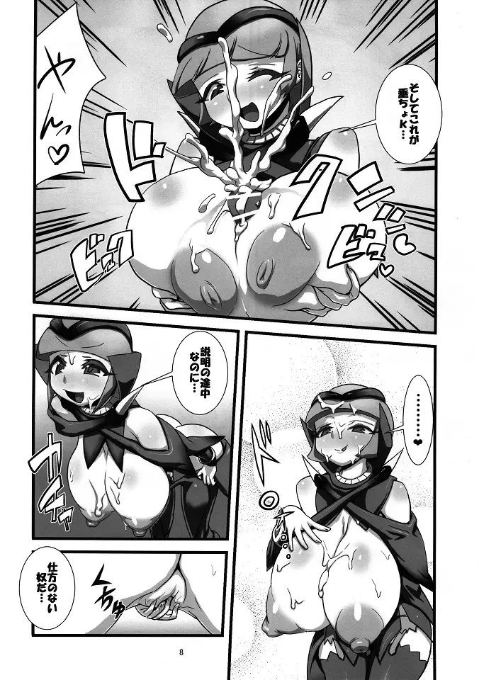 [Histamine C] Rookie Hunter Fhentai - Page 9