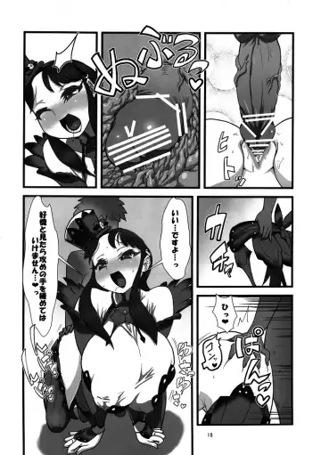 [Histamine C] Rookie Hunter Fhentai - Page 19