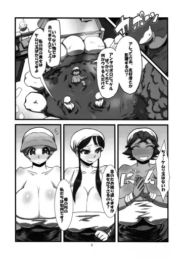 [Histamine C] Rookie Hunter Fhentai - Page 4