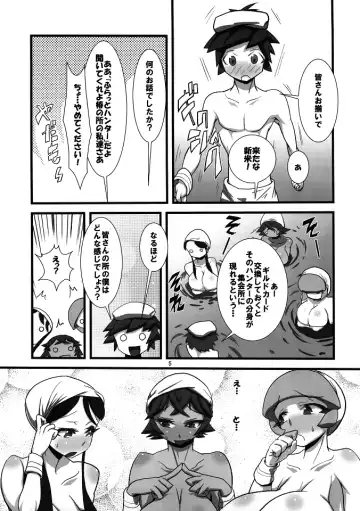 [Histamine C] Rookie Hunter Fhentai - Page 6