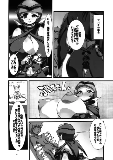 [Histamine C] Rookie Hunter Fhentai - Page 7