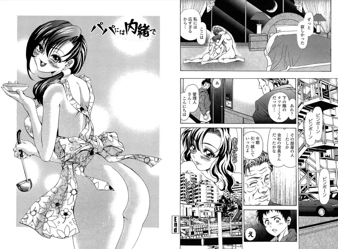 [Itachou] PETTING SLAVE OFFICE LADY Fhentai - Page 11