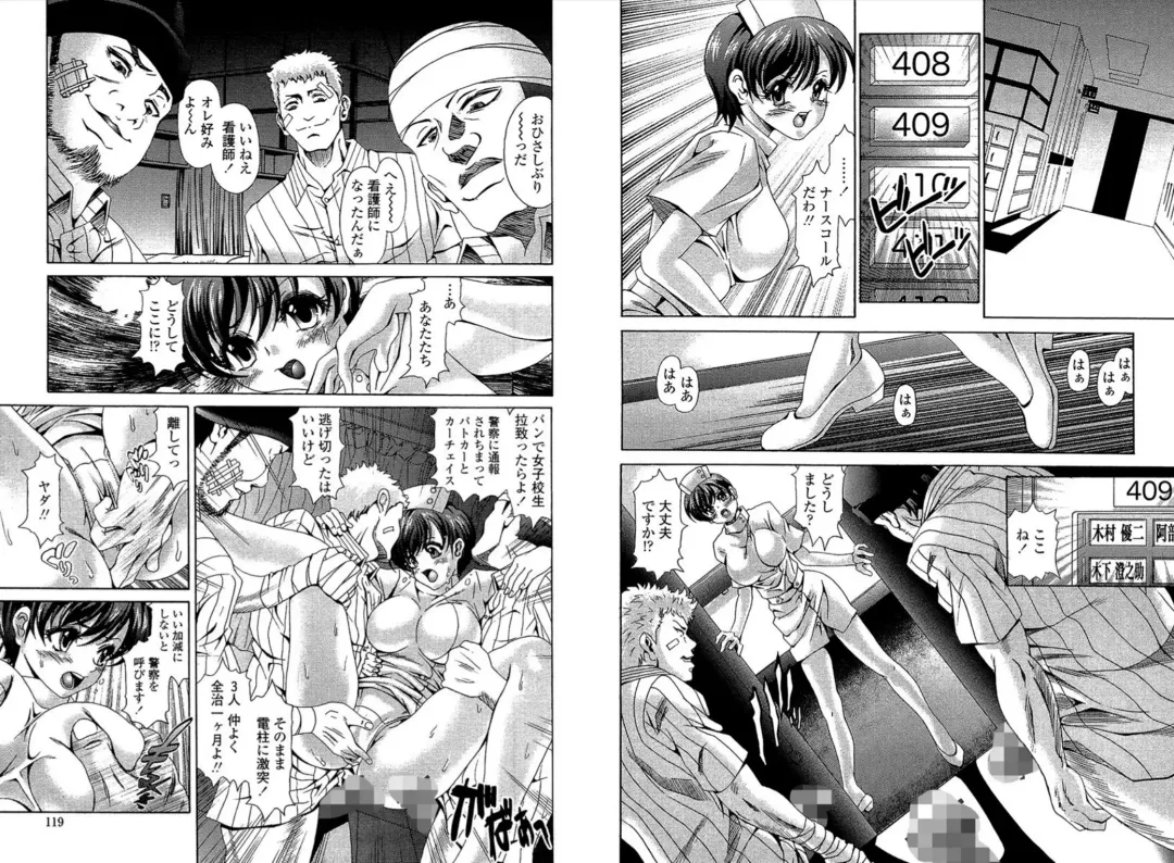 [Itachou] PETTING SLAVE OFFICE LADY Fhentai - Page 59