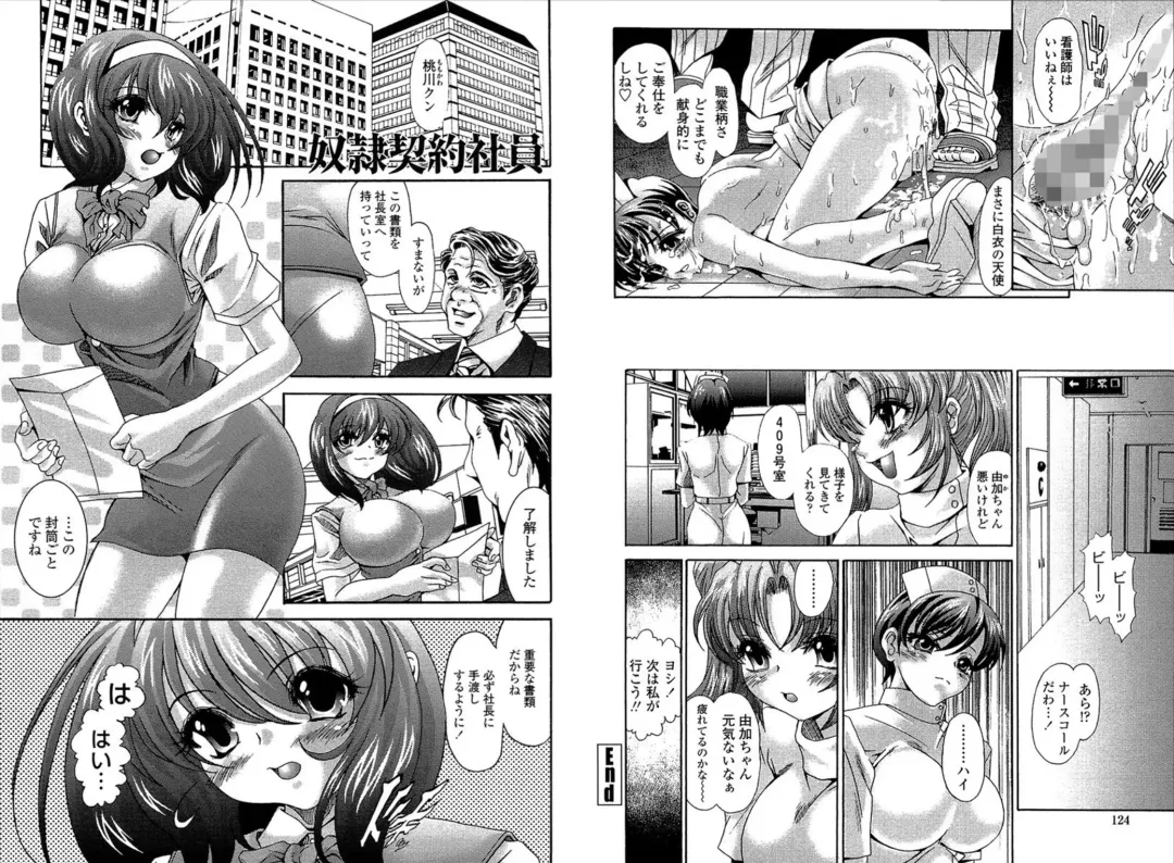 [Itachou] PETTING SLAVE OFFICE LADY Fhentai - Page 62