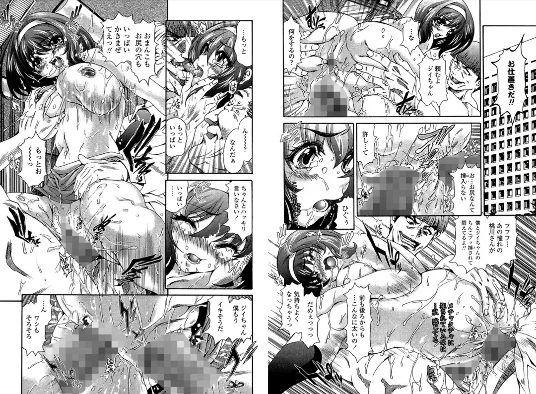 [Itachou] PETTING SLAVE OFFICE LADY Fhentai - Page 67