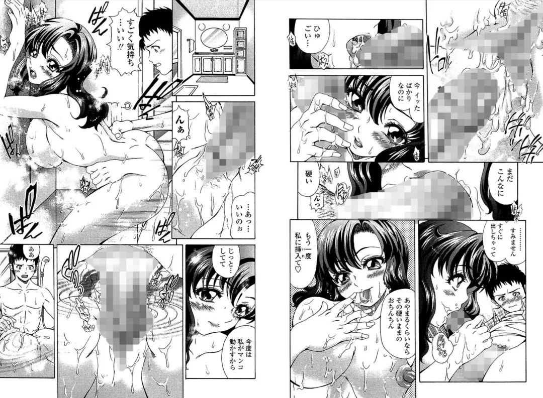 [Itachou] PETTING SLAVE OFFICE LADY Fhentai - Page 8