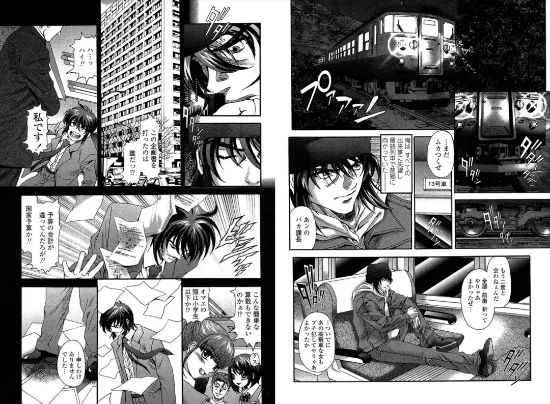 [Itachou] PETTING SLAVE OFFICE LADY Fhentai - Page 81