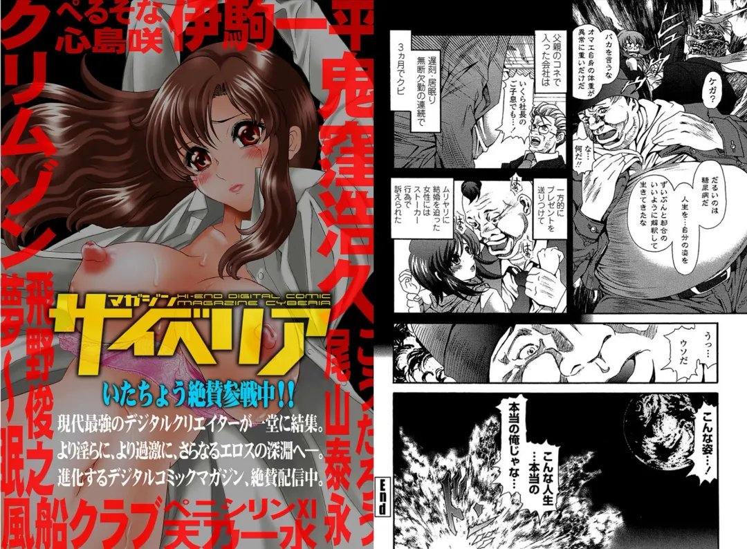 [Itachou] PETTING SLAVE OFFICE LADY Fhentai - Page 90