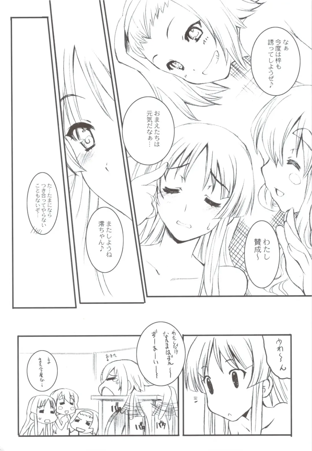 [Uguisu Kagura] Pretty ☆ Crime ☆ Sachertorte Fhentai - Page 20