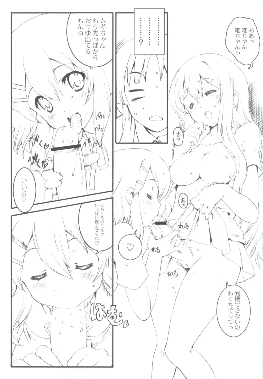 [Uguisu Kagura] Pretty ☆ Crime ☆ Sachertorte Fhentai - Page 6