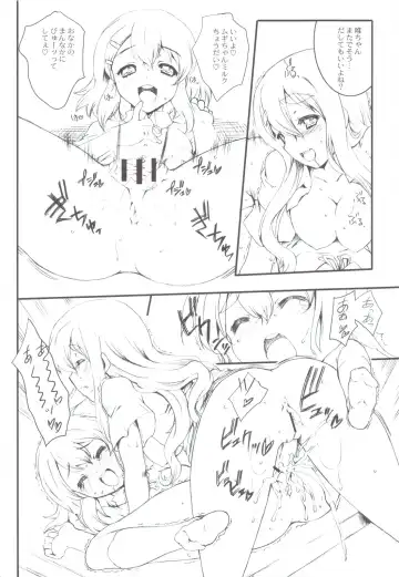 [Uguisu Kagura] Pretty ☆ Crime ☆ Sachertorte Fhentai - Page 10