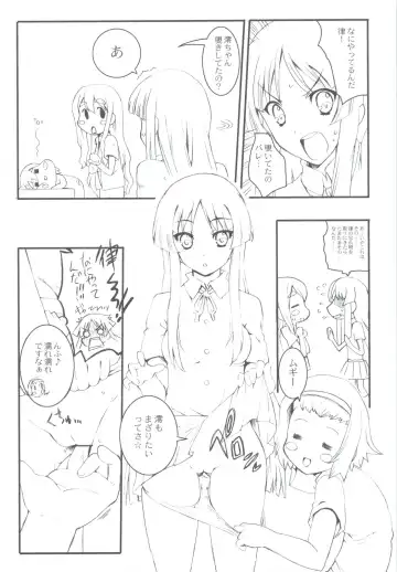 [Uguisu Kagura] Pretty ☆ Crime ☆ Sachertorte Fhentai - Page 12