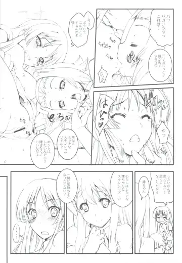[Uguisu Kagura] Pretty ☆ Crime ☆ Sachertorte Fhentai - Page 13