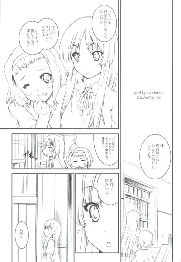 [Uguisu Kagura] Pretty ☆ Crime ☆ Sachertorte Fhentai - Page 5