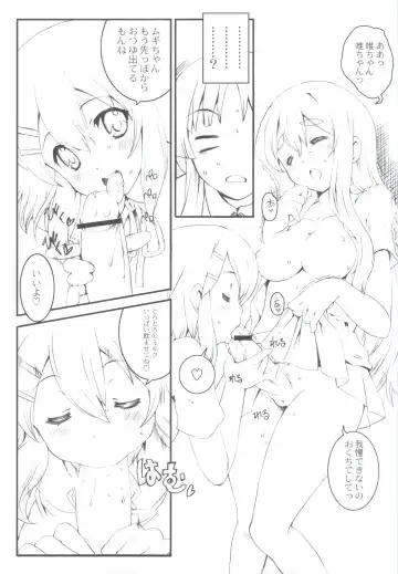 [Uguisu Kagura] Pretty ☆ Crime ☆ Sachertorte Fhentai - Page 6