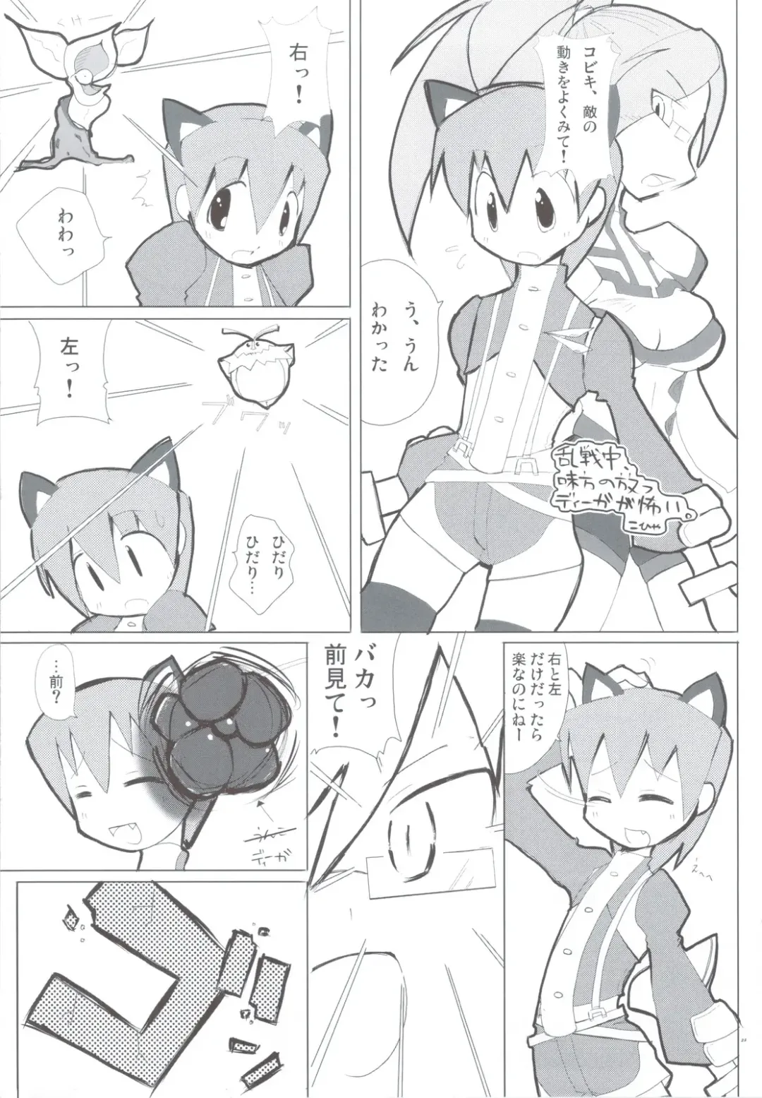 PSPo2 Oioi Kekkou Omoshiroijanai Korya Goudoushi toka Tsukurazaru wo Enaiyone Special Fhentai - Page 23