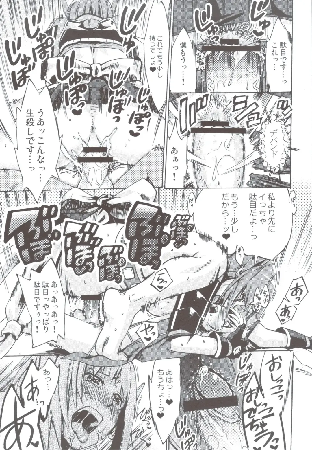 PSPo2 Oioi Kekkou Omoshiroijanai Korya Goudoushi toka Tsukurazaru wo Enaiyone Special Fhentai - Page 33