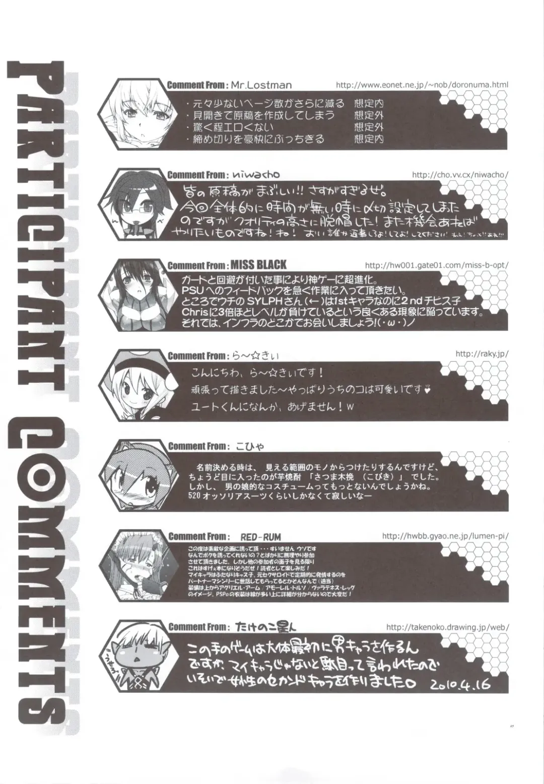 PSPo2 Oioi Kekkou Omoshiroijanai Korya Goudoushi toka Tsukurazaru wo Enaiyone Special Fhentai - Page 35