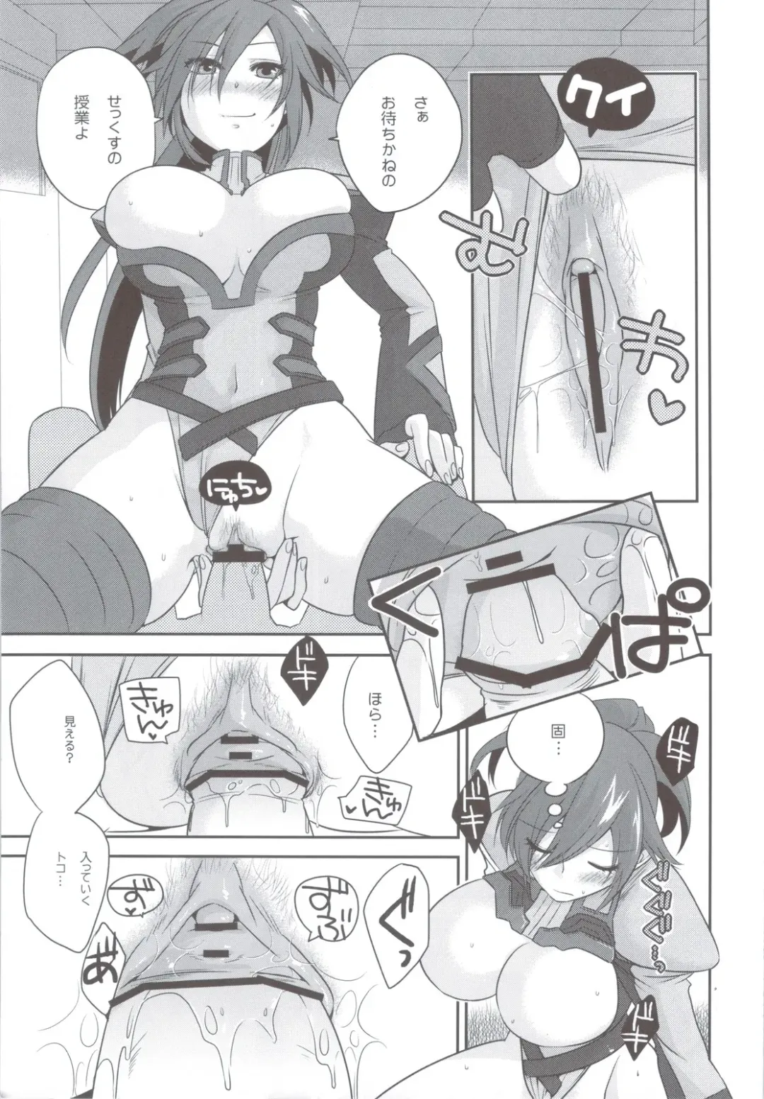 PSPo2 Oioi Kekkou Omoshiroijanai Korya Goudoushi toka Tsukurazaru wo Enaiyone Special Fhentai - Page 9