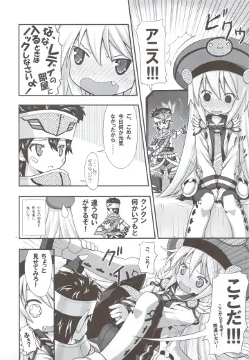 PSPo2 Oioi Kekkou Omoshiroijanai Korya Goudoushi toka Tsukurazaru wo Enaiyone Special Fhentai - Page 20