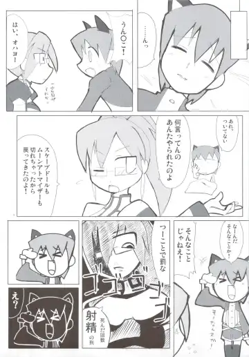 PSPo2 Oioi Kekkou Omoshiroijanai Korya Goudoushi toka Tsukurazaru wo Enaiyone Special Fhentai - Page 24