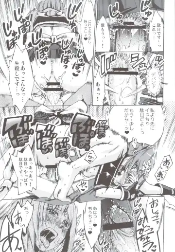 PSPo2 Oioi Kekkou Omoshiroijanai Korya Goudoushi toka Tsukurazaru wo Enaiyone Special Fhentai - Page 33