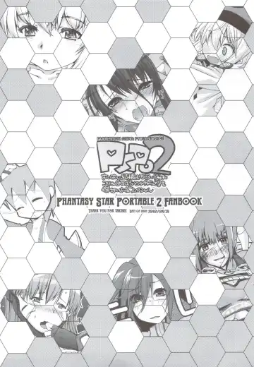 PSPo2 Oioi Kekkou Omoshiroijanai Korya Goudoushi toka Tsukurazaru wo Enaiyone Special Fhentai - Page 36