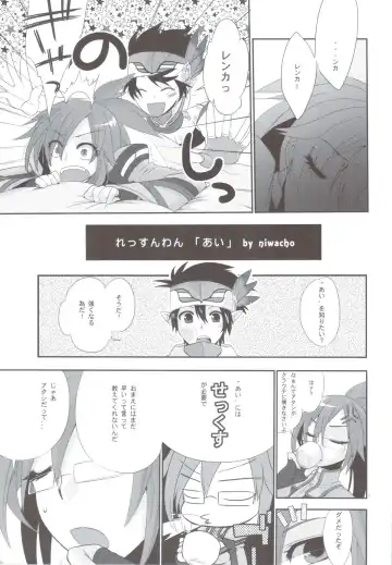 PSPo2 Oioi Kekkou Omoshiroijanai Korya Goudoushi toka Tsukurazaru wo Enaiyone Special Fhentai - Page 5