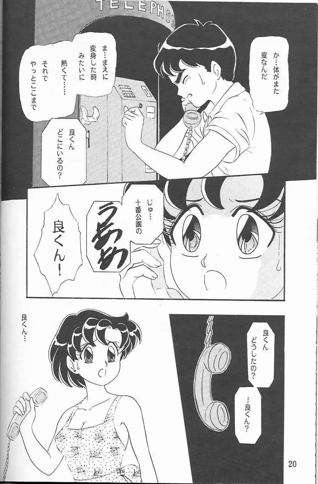 [Makunouchi Isami] Lunch Box 2 - Ami Fhentai - Page 19